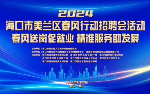 ?？谑忻捞m區(qū) 2024年春風行動招聘會活動將于3月22日舉辦