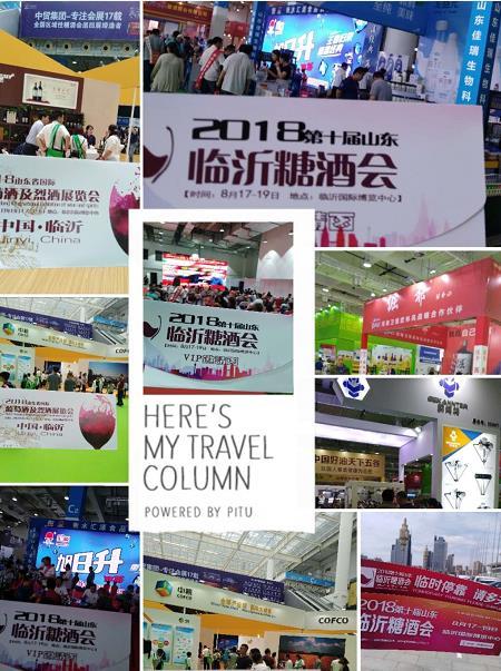 2018臨沂糖酒會招商招觀走進 全國食博會