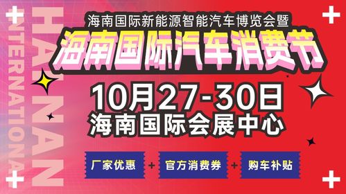 嗨,?？?定了 這個車展將在?？谂e辦 海南公布2023年企業(yè)工資增長指導線