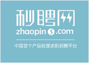 秒聘網(wǎng),為產(chǎn)品經(jīng)理而生