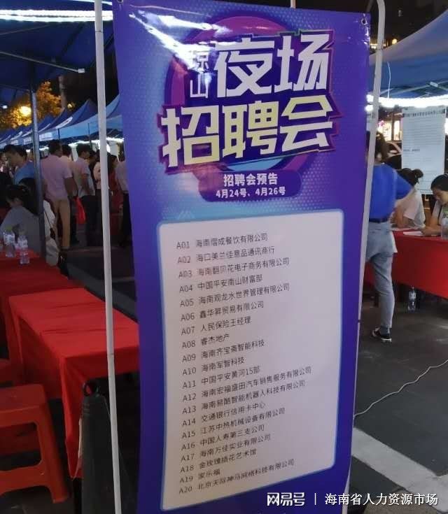 ?？诎滋焯鞖膺@么熱,有夜場招聘會嗎?來這里,職多任你選!