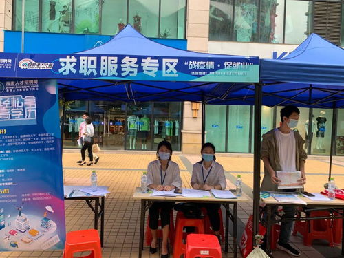 海口京華城 戰(zhàn)疫情 促就業(yè) 大型招聘會今天圓滿舉行,下一場4月25日,約嗎