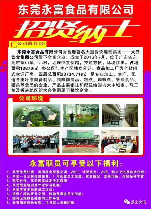 茶山最新一波招聘來(lái)襲,年薪最高可達(dá)12w