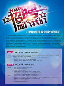招聘海報(bào)圖片免費(fèi)下載 第5頁(yè) 千圖網(wǎng)
