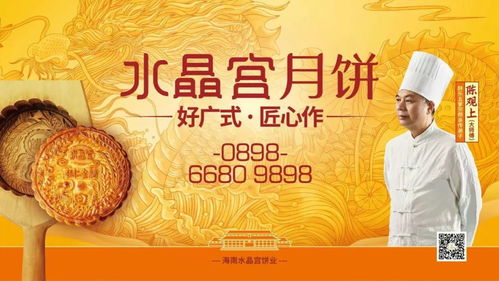 ?？诮?jīng)濟(jì)圈消費(fèi)促進(jìn)年 致敬逆行者,免費(fèi)送月餅 4米月餅王千人免費(fèi)吃 品瓊劇 逛趣集 看嫦娥飛天