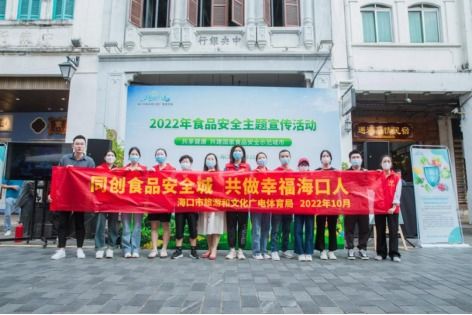 ?？谑新梦木珠_展2022年食品安全主題宣傳活動(dòng)