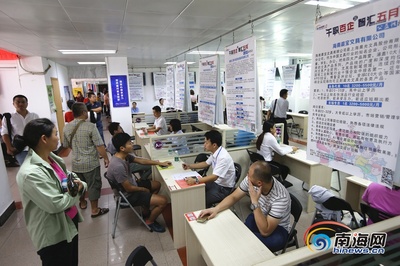 2019年公益性招聘會?？谂e辦 為求職者提供上千個崗位