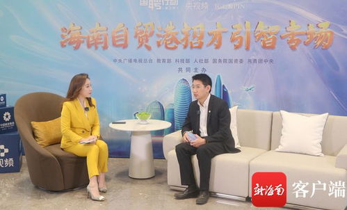 國聘行動 海南專場啟動 中國旅游集團攜最高2萬元月薪崗位招賢納士