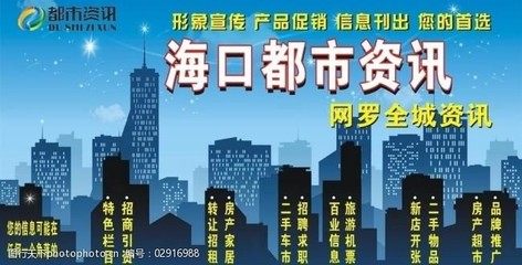 都市資訊形象圖片素材