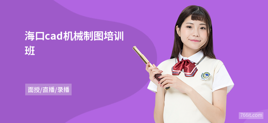 ?？赾ad機(jī)械制圖班