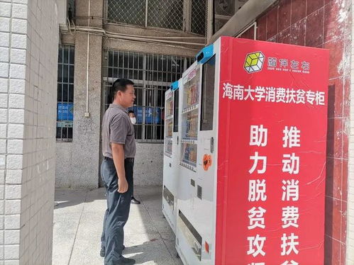 ?？诿捞m分局開(kāi)展食品自動(dòng)售貨設(shè)備經(jīng)營(yíng)信息公示檢查