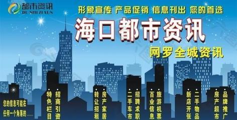 都市資訊形象圖片