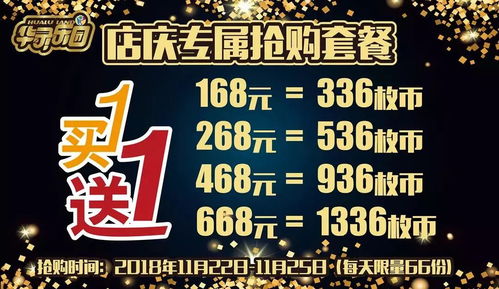 ?？谶@家商場(chǎng)慶生感恩放大招 超低折扣 美食隨機(jī)免單