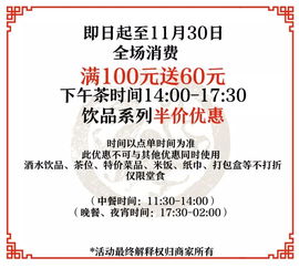 下午茶飲品半價(jià),?？谶@家茶樓驚現(xiàn)可以吃的 毛筆 70 款茶點(diǎn),滿(mǎn)100送60