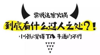 百聞不如一見(jiàn)的火鍋店,強(qiáng)勢(shì)進(jìn)駐?？谌f(wàn)達(dá),放大招送福利,快來(lái)圍觀