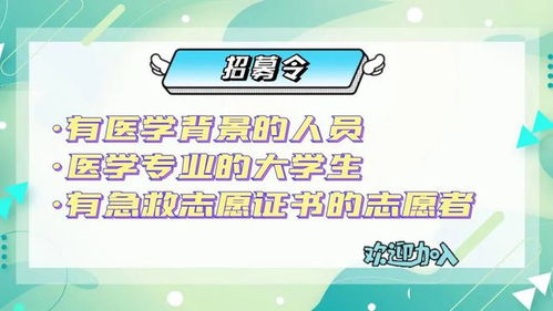 呼叫量已達日常的2.3倍 ?？谑?20急救中心招募志愿者