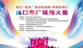 驚艷 這群 舞林高手 昨晚在海口斗起舞來 看完你一定也想雙擊666