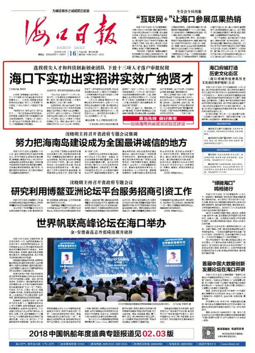 ?？谙聦嵐Τ鰧嵳兄v實效廣納賢才