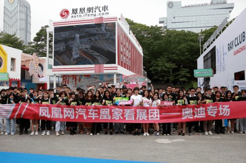 招募 邀你加入凰家看車(chē)團(tuán),免費(fèi)逛?？趪?guó)際汽車(chē)展覽會(huì)