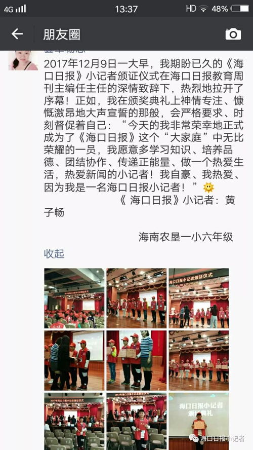 2018年?？谌請?bào)小記者招募啟動(dòng) 錯(cuò)過再等一年！