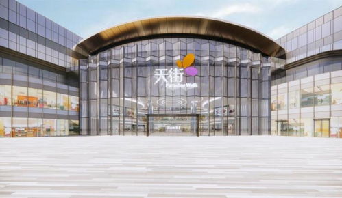 龍湖海口昆府天街招商中心震撼啟幕，與?？诠矄⑻旖謺r(shí)代