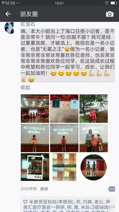 2018年?？谌請笮∮浾唛_始招募，錯過再等一年！