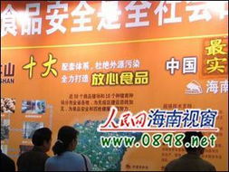 ?？诓宛^食品安全與招聘 誰來保障市民的‘舌尖安全’？