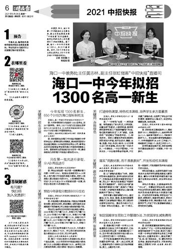 ?？谝恢薪衲暧媱澱惺?300名高一新生